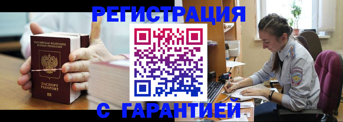 временная регистрация в Гагарине