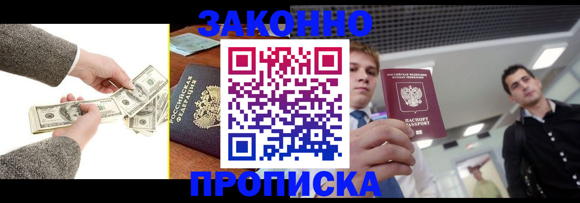 прописка поиск в Гагарине