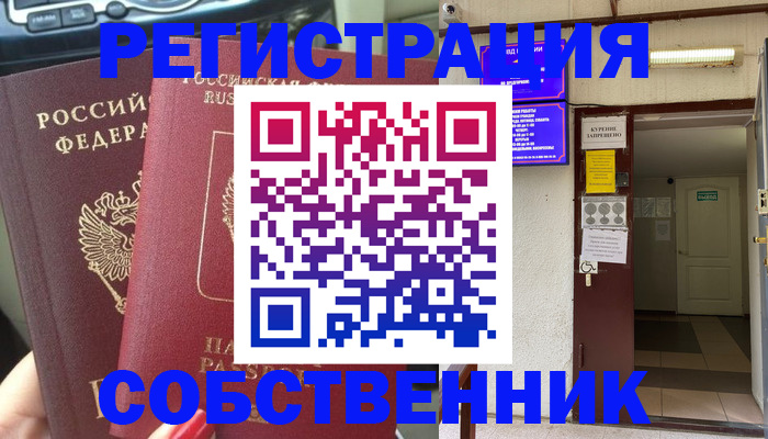 прописка для кредита в Гагарине