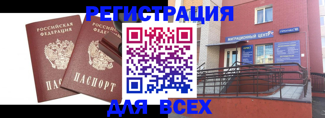 где прописаться в Гагарине